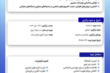  چالش‌ها و راهکارهای طراحی پلتفرم رگ‌تک برای نظارت هوشمند بر صنعت بیمه ایران
