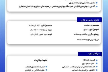  گزارش پژوهشکده بیمه از پیمایش ملی بیمه‌های تجاری؛ تصویر تازه‌تری از نگرش مردم نسبت به بیمه خودرو