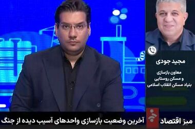 منابع مدیریت شعب بانک مسکن گیلان از مرز ۲۰ همت گذشت