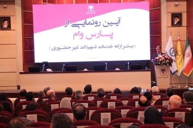 فهرست شعب کشیک بانک پارسیان در روز پنجشنبه مورخ ۲۲ خرداد‌