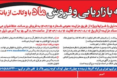 رتبه نخست بانک ملت در پرداخت تسهیلات قرض الحسنه و حمایتی