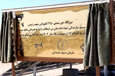 افزایش سرمایه کم سابقه «وامید» به نتیجه رسید/ قدردانی رئیس مجمع از رئیس‌کل بانک مرکزی