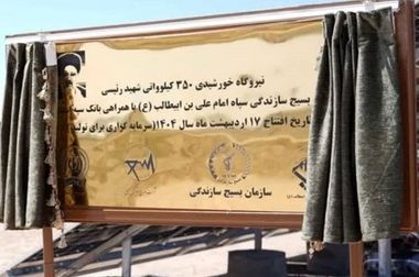 حضور موثر بانک سپه با سه مقاله علمی در همایش سالانه سیاست‌های پولی و ارزی