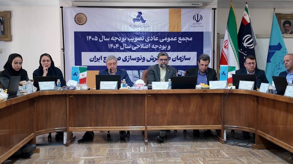 پیشنهاد تشکیل صندوق پشتیبانی سرمایه‌گذاری صنعتی در مجمع ایدرو