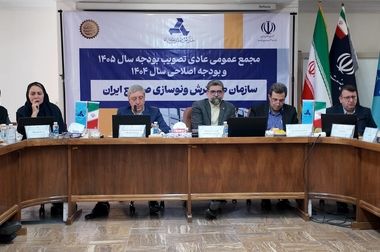 تدوین اکوسیستم صنعت دریایی کشور در ایدرو