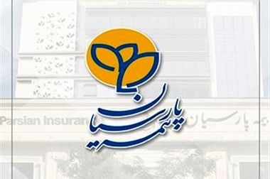 بیمه پارسیان در کنار زیان‌دیدگان حادثه بندر شهید رجایی؛ ۴۶ میلیارد تومان خسارت پرداخت شد