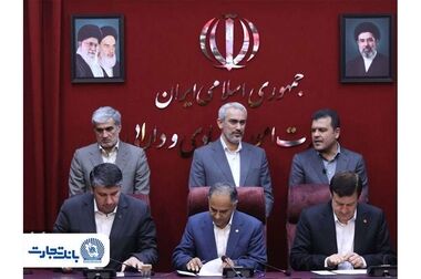 طرح «ممتاز طلایی»؛ گامی تازه در توسعه محصولات بانک تجارت