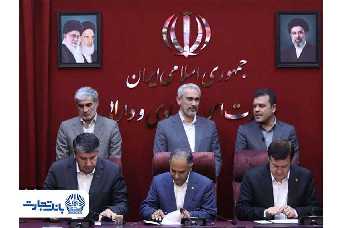 تفاهم‌نامه استراتژیک بازسازی زیرساخت‌های فناورانه چهار دانشگاه بزرگ کشور با مشارکت بانک تجارت منعقد شد