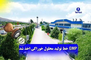 افزایش سرمایه ۱۹۲ درصدی تیپیکو به تصویب سهامداران رسید