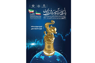 آیین نامه ارتقای کیفیت ؛ گام اساسی در باز آرایی زنجیره تولید خودرو