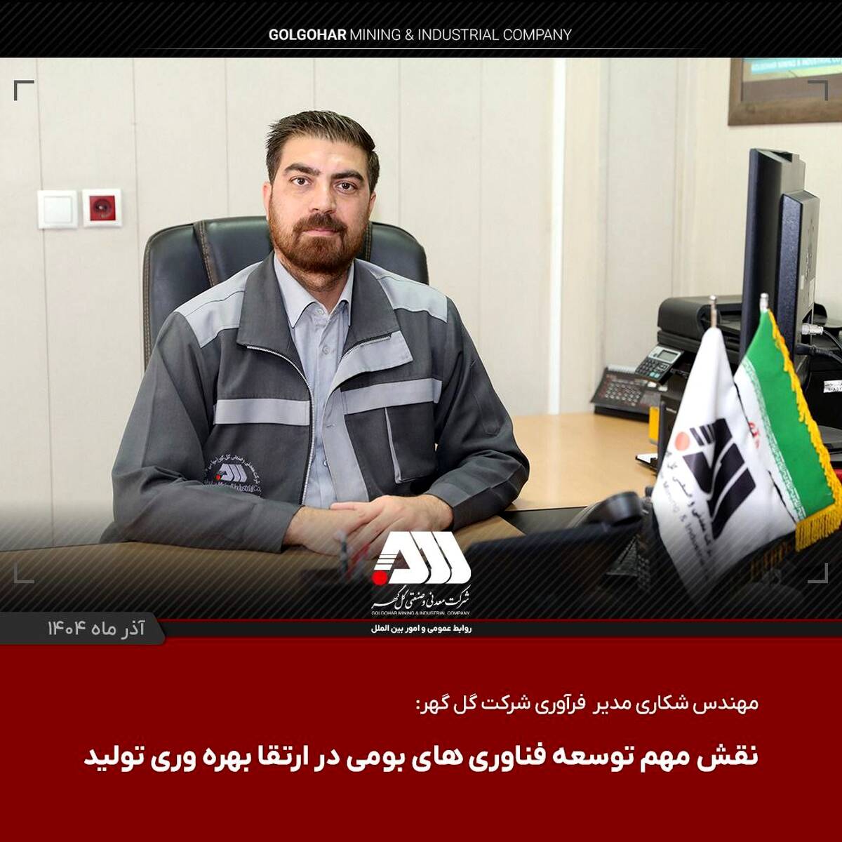 نقش مهم توسعه فناوری های بومی در ارتقا بهره وری تولید