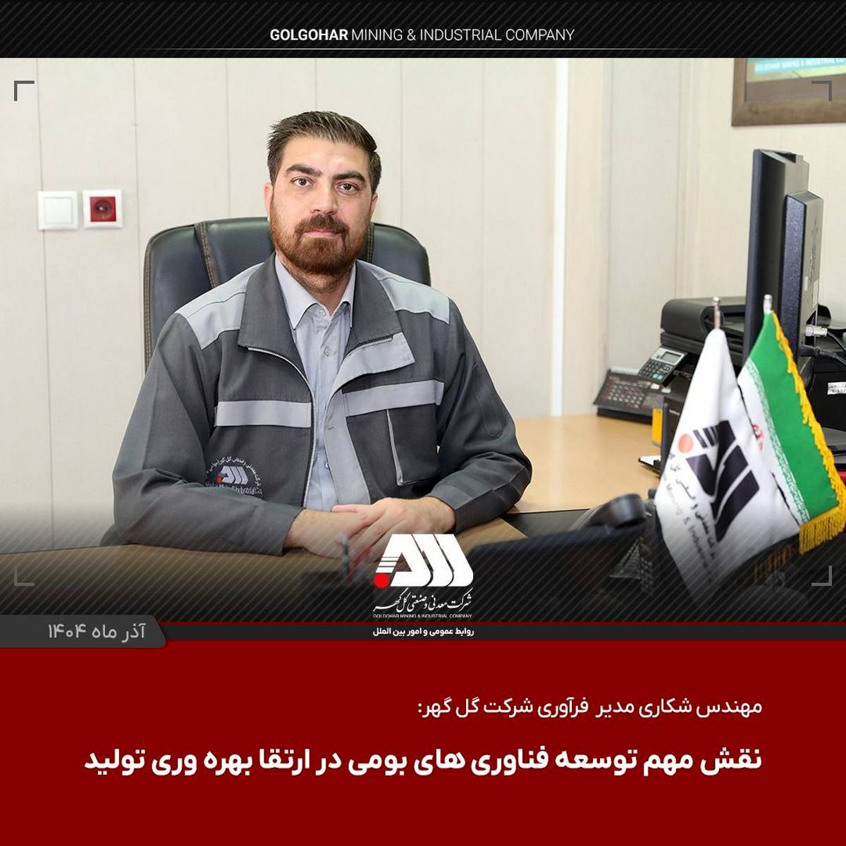 نقش مهم توسعه فناوری های بومی در ارتقا بهره وری تولید