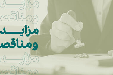 دومین همایش تطبیق مقررات ایران برگزار شد