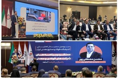 هوش مصنوعی؛ راهکار استراتژیک برای تاب‌آوری صنایع یزد/پیشنهاد تشکیل «کمیته سه‌ضلعی هوشمندسازی صنعتی» از سوی فولاد آلیاژی ایران