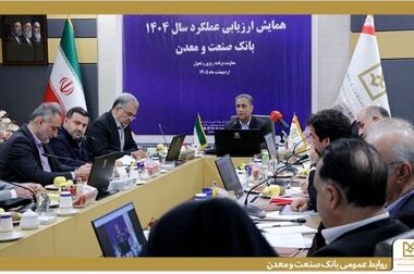 بانک صنعت و معدن، بازوی مالی توسعه صنایع زیربنایی کشور