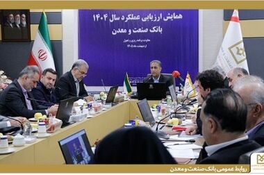 تقدیر از روابط عمومی بانک صنعت و معدن در جشنواره ستارگان روابط عمومی
