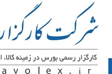 مرور مهمترین خبرهای معدن و صنایع معدنی جهان در دومین مجله تصویری «ومعادن»