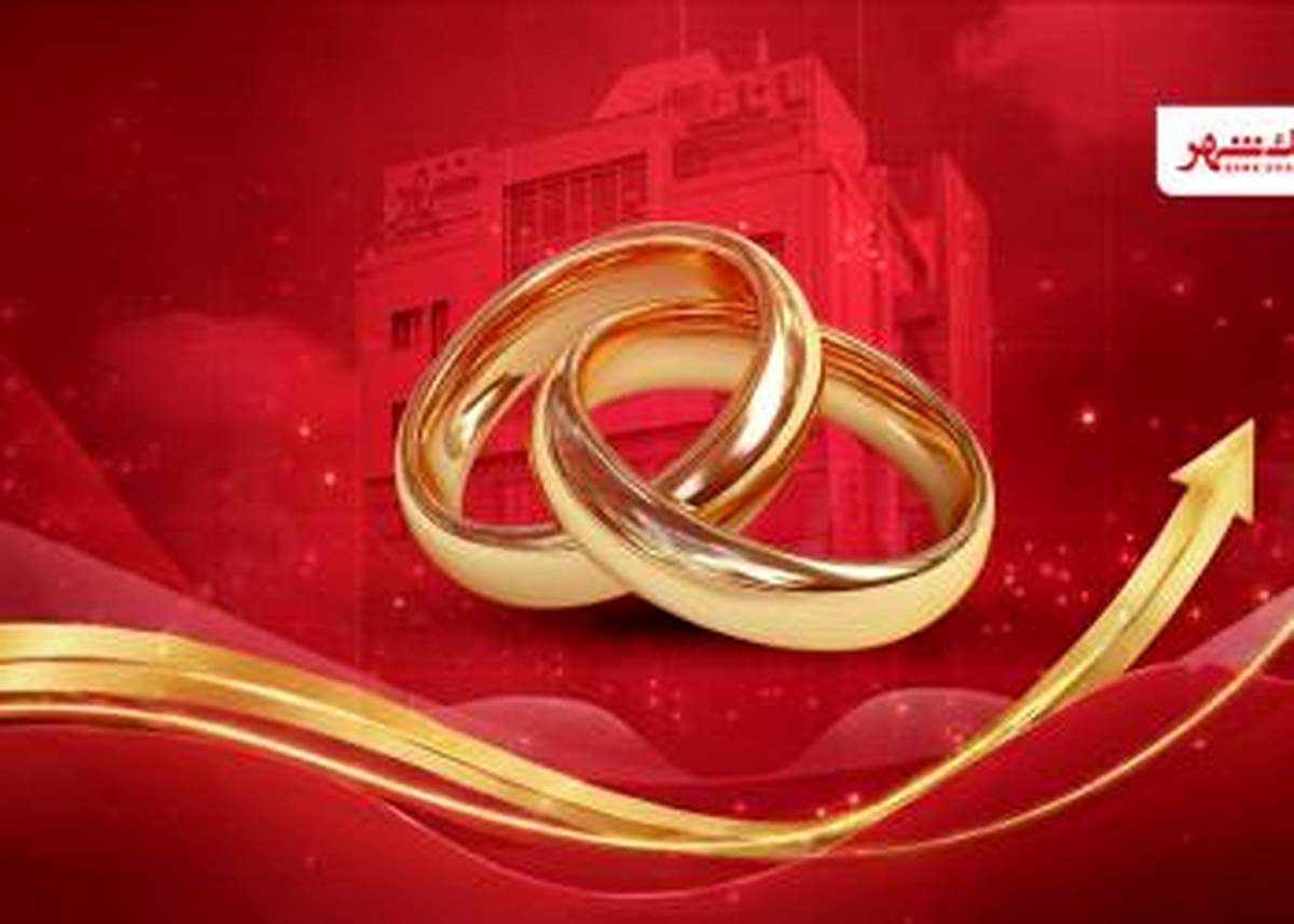 بانک شهر رکورد پرداخت وام ازدواج را شکست