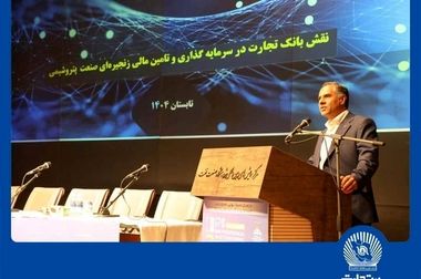 نسخه جدید PWA همراه بانک تجارت رونمایی شد