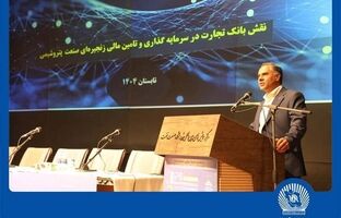 تامین مالی زنجیره‌ای توسعه زنجیره ارزش صنعت پتروشیمی را تسهیل می‌کند