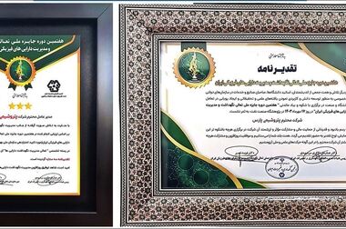 رتبه اول رضایتمندی و جایگاه سوم نرخ مشارکت در خلیج فارس برای پتروشیمی پارس