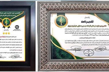 عنوان جهش در نوآوری به مهندسین پتروشیمی پارس رسید