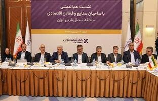 حمایت همه‌جانبه بانک اقتصادنوین از واحدهای تولیدی