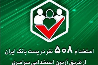 تأمین مالی ماشین‌آلات مورد نیاز دهیاری‌ها از سوی پست بانک ایران نقش تعیین‌کننده‌ای در تسریع روند توسعه محلی دارد