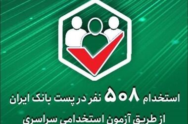 تقدیر از دکتر شیری مدیرعامل پست بانک ایران در همایش یاوران اشتغال و خودکفایی 