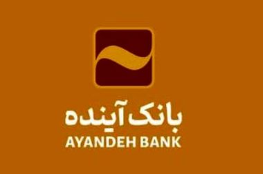 طرح اعتباری «الماس»؛ فرصتی استتثنایی برای مشتریان بانک آینده