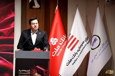 بانک ملت تراز عملیاتی مثبت ۱۳۴ هزار میلیارد تومانی را در سال ۱۴۰۴ به ثبت رساند
