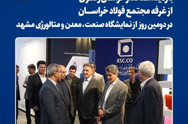 رشد پایدار فخاس در مرداد ماه با تحقق ۲۳ درصد از درآمد ۵ ماهه و تقویت فروش شمش فولادی