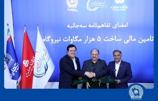 امضای تفاهم‌نامه همکاری مشترک بانک تجارت با هلدینگ خلیج فارس و بانک ملت