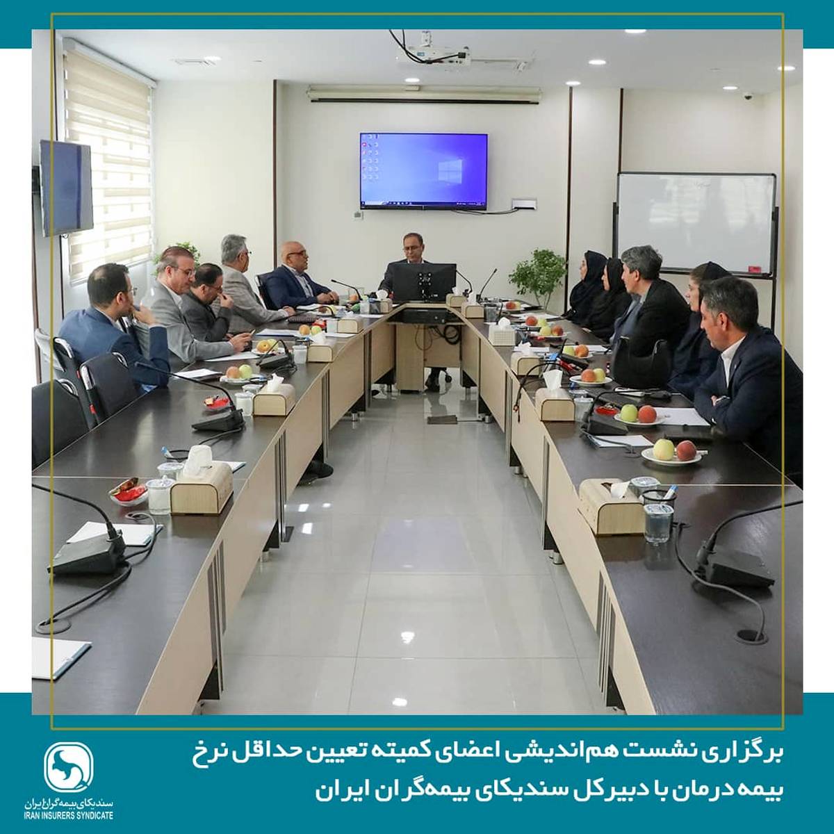 برگزاری نشست هم‌اندیشی اعضای کمیته تعیین حداقل نرخ بیمه درمان با دبیرکل سندیکای بیمه گران ایران