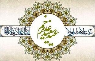 محلات منطقه ۲ آماده جشن بزرگ غدیر / برپایی جشن‌های دهه ولایت در محلات منطقه ۲