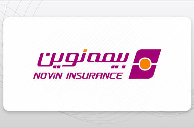 حضور بیمه نوین در بیست و پنجمین نمایشگاه صنعت تهران 