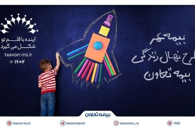نفرات برتر نمایشگاه پوستر بیمه تعاون معرفی شدند