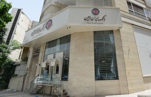 ساعت کار شعب بانک ایران زمین