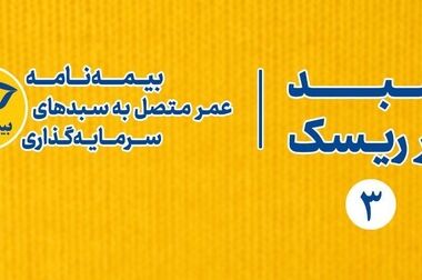 پیام مدیرعامل به مناسبت شانزدهمین سالروز تأسیس بیمه کوثر