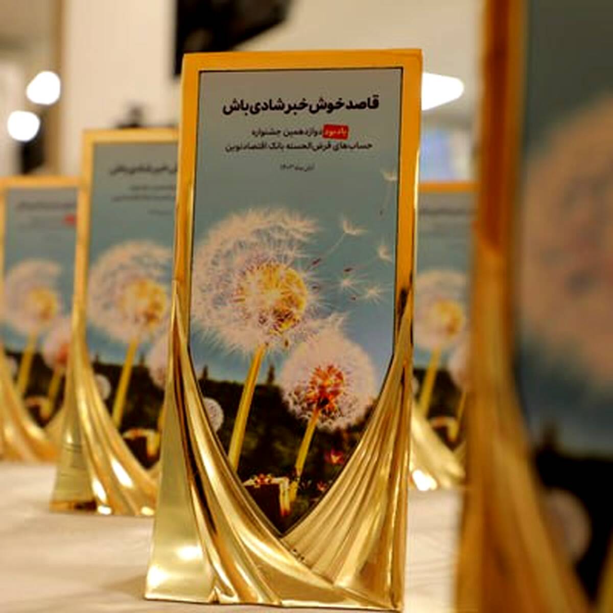 جوایز برندگان دوازدهمین جشنواره حساب‌های قرض‌الحسنه بانک اقتصادنوین اهدا شد