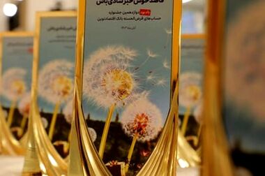 نسخه جدید اپلیکیشن رمزساز بانک اقتصادنوین منتشر شد
