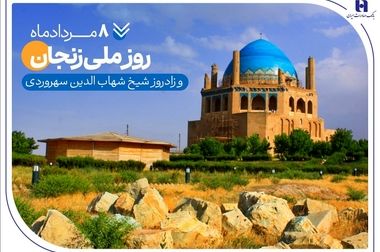 حمایت بانک صادرات ایران از ۲۰۰۰ خانواده استان قزوین در سال ۱۴۰۴