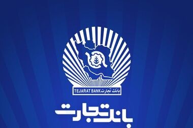 ارائه خدمات سامانه جامع چک بانک تجارت در یک نگاه