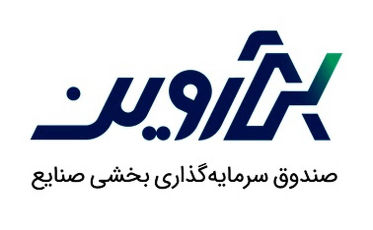صندوق سرمایه‌گذاری بخشی صنایع آروین در بورس تهران درج شد