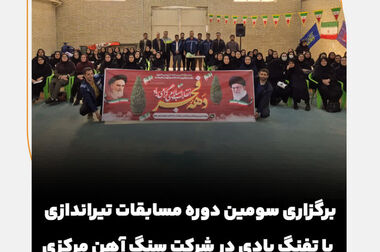 بازدید مشترک مسئولان سنگ آهن و بهداشت بافق از پروژه های سلامت محور
