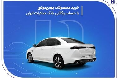 فعالیت ۵۰ درصد شعب بانک صادرات ایران تا چهارم تیرماه برای خدمت به مردم تهران