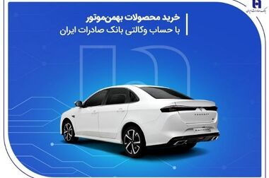 بانک صادرات ایران نقش مؤثری در تأمین مالی اقتصاد کشور ایفا کرده است