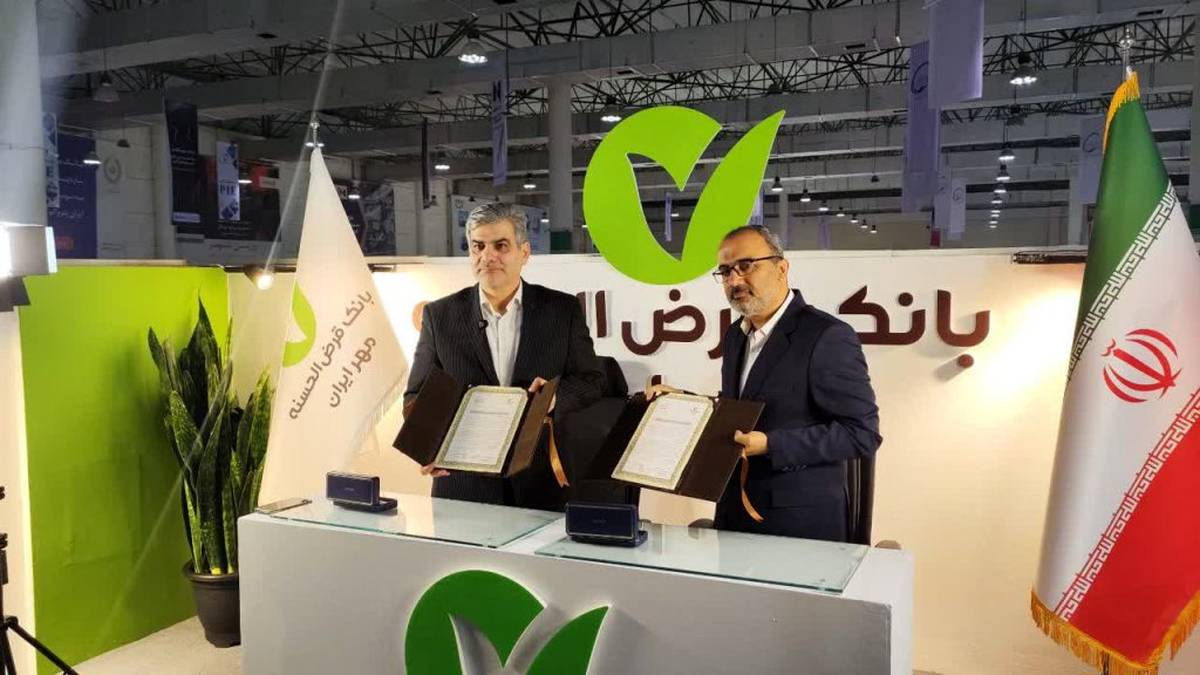 انعقاد دو تفاهم‌نامه همکاری بین پتروشیمی بوعلی سینا و بانک قرض‌الحسنه مهر ایران