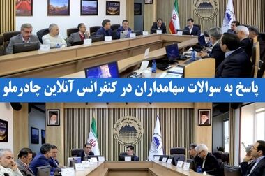 دو انتصاب جدید در چادرملو