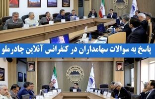 تحقق سود ۱۰٫۶ همتی چادرملو علیرغم چالش‌های انرژی